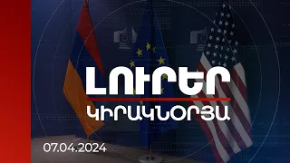 Լուրեր | Հայաստանը կատարել է ինքնիշխան քայլ. քաղաքագետները Բրյուսելի եռակողմ հանդիպման մասին