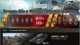 Tiger II нагнул по-королевски. Топь – Стандартный бой World of Tanks 0.9.13 WОT