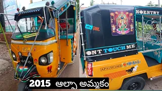 alfa 2015 second hand passenger auto telugu / alfa Mahendra passenger auto reselling telugu//