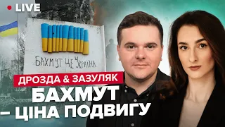 💥 Війна на території Росії / Путін терміново збирає Радбез | ДРОЗДА & ЗАЗУЛЯК LIVE