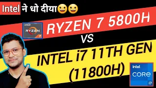 AMD Ryzen 7 5800H vs Intel i7- 11800H | Which is Better ? | Ryzen 7 5800H | Intel i7- 11th Gen