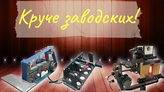 САМОДЕЛЬНЫЕ СТАНКИ И УСТРОЙСТВА МОГУТ БЫТЬ И ТАКИМИ! || HOMEMADE MACHINES CAN BE LIKE THIS!