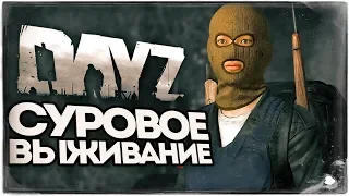 СУРОВОЕ ВЫЖИВАНИЕ В ОДИНОЧКУ В DAYZ LIVONIA