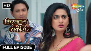 Kismat Ki Lakiron Se | Full Episode 359 | Shraddha Asli Gunahgar Se Chook Gayi| Hindi Drama Show