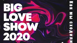 Big Love Show 2020 Тимати,Zivert,Artik&Asti,Е.Крид,Мот,Ёлка,Jony,Burito,Hammali&Navai,Краймбрери,NЮ