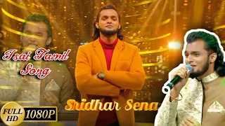 Isai Thamizh Nee Seitha Song | super singer 8 #Sridhar_Sena |❤️