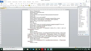 8 клас.  Вправа 9. Оформлення документів  Структура складного текстового документа