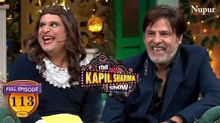 Rahul Roy ने Sapna के साथ करी Aashiqui I The Kapil Sharma Show I Episode 113
