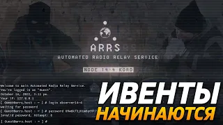 Тарков ИВЕНТЫ | Хроники Рыжего | Escape from tarkov | Новости Таркова