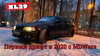 (XL29) BMWe36 подготовка к зимнему дрифту / Первый дрифт 2020 с MDWars