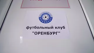 ФК Оренбург прибыл на матч с ФК Химки