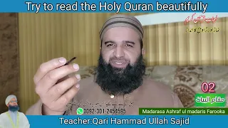 Lesson No#02||ow to read maqam "BAYATI"| easiest way|| by qari hammad ullah sajid