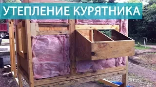 Утепляем курятник. Выбираем материалы, устраняем теплопотери, обогрев курятника зимой.