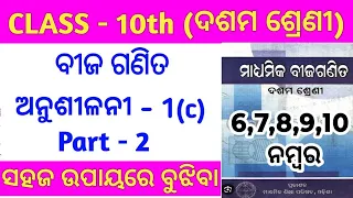 10th class math 1st chapter | Linear simultaneous equations | sarala saha samikarana | pati ganita