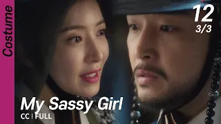 [CC/FULL] My Sassy Girl EP12 (3/3) | 엽기적인그녀