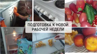 ГОТОВИМСЯ К РАБОЧЕЙ НЕДЕЛИ,  УБОРКА ГОТОВКА УЮТ ДОМА!