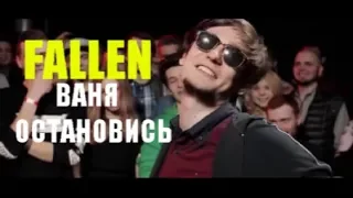 ЛУЧШЕЕ ФАЛЛЕН МС (FALLEN MC)