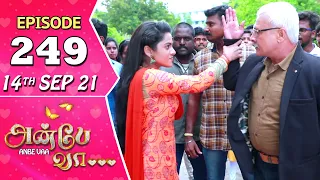 Anbe Vaa Serial | Episode 249 | 14th Sep 2021 | Virat | Delna Davis | Saregama TV Shows Tamil