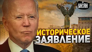 Киев выстоял и силен как никогда. Путин проиграет! Историческое заявление Байдена в Варшаве