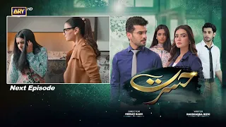 Hasrat Episode 16 New Promo l Watch Hasrat Episode 16 l Drama Hasrat Episode 16 Review l Anmol TV