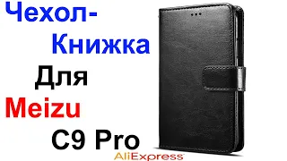 Чехол-Книжка Для Телефона Meizu C9, C9 Pro (M10, 17Pro, 16SPro, Note8, Note9) - Обзор AliExpress !!!