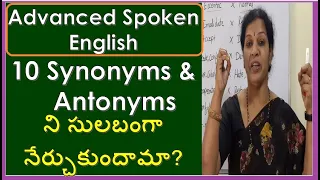 Learn Easily "10 Synonyms & Antonyms" - Vocabulary Improving Session