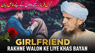 Girlfriend Rakhne Walon Ke Liye Khas Bayan | Mufti Tariq Masood