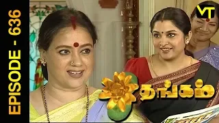 Thangam Tamil Serial | Episode 636 | Ramya Krishnan | Vijayakumar | Vision Time Tamil