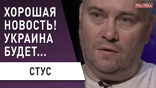 Уровень маразма в России будет крепчать! Стус: ПРОГНОЗ по Украине и США! Конец олигархата!