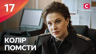 ВЫДАЕТ СЕБЯ ЗА ДРУГУЮ РАДИ СПАСАНИЯ. Цвет мести 17 серия | МЕЛОДРАМА | ФИЛЬМ ПРО ЛЮБОВЬ | КИНО