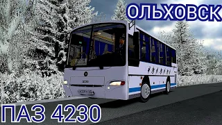 Обзорный рейс по карте Ольховск на автобусе ПАЗ 4230 Omsi 2