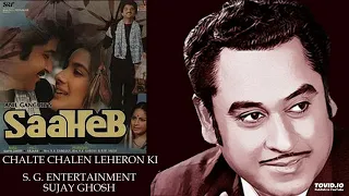 CHALTE CHALEN LEHERON KI SATH - KISHORE KUMAR - SAAHEB(1985) -