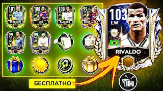 ЛАЙФХАК : КАК БЫСТРО ЗАБРАТЬ 2 ИГРОКА 99 и 96 EOF БЕЗ ДОНАТА в SPRING BREAK !? FIFA MOBILE 21..