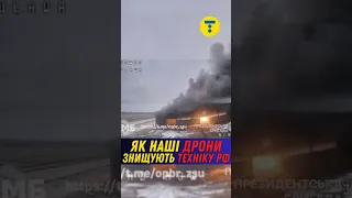 🔥ЦЕ ТРЕБА БАЧИТИ! Оператори дронів РОЗТРОЩИЛИ цілий склад ворожої техніки