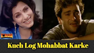 Kuch Log Mohabbat Karke/ Lava/ Kishore Kumar/ RD Burman