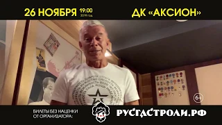 Олег Газманов приглашает на концерт в Ижевск!