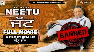 Neetu Jatt | Full ਪੰਜਾਬੀ ਫਿਲਮ | Neetu  Shatran wala | Film by Benhur | Latest Punjabi Movie