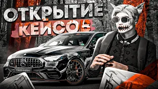 ОТКРЫТИЕ КЕЙСОВ С МАШИНАМИ В ГТА 5 РП | ОТКРЫТИЕ КЕЙСОВ НА GTA 5 RP BLACKBERRY