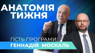 💥 Гарячі підсумки ЗЕ-пресмарафону від МОСКАЛЯ: вагнергейт, держпереворот, енергетична криза