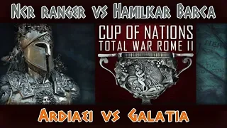 Total War: Rome 2. Cup of Nations 2019. Ncr ranger vs Hamilkar Barca FG (Playoff - Semifinal).