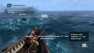 Assassins Creed 4 Black Flag.Охота на Акулу Молот