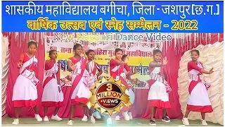 Hanthe Sankha Churi | हाँथे संखा चुड़ी | New Nagpuri Dance Video | Annual Function 2022 | Bagicha |