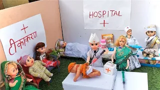 Siita ki kahani part-24/Barbie Doll All Day Routine In Indian Village/Barbie Doll ki Hindi Kahaniyan