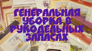 25. Уборка в рукодельных запасах/ Все мои наборы для вышивания/ Вышивка крестиком/