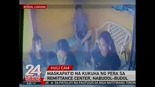 24 Oras: Magkapatid na kukuha ng pera sa remittance center, nabudol-budol