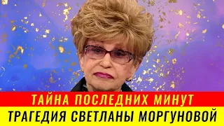 Эксклюзив: Сиделка раскрыла правду о последних минутах жизни Светланы Моргуновой