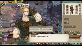 聖光啊!湯瑪士! [TOS] 2016/08/15 拉伊姆 湯瑪士 刻印 一起丸 p2