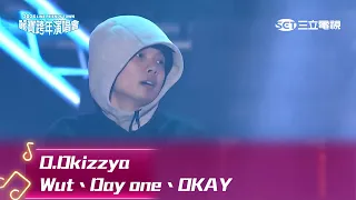 O Dkizzya｜Wut Day one OKAY｜2024 LINE FRIENDS TOWN 台中麗寶跨年演唱會