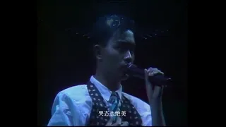 张国荣 - 风继续吹 - 1985百爵夏日演唱会 (DVD版)