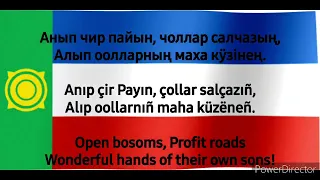 National Anthem of Khakassia Хакас гимн (KH/EN)